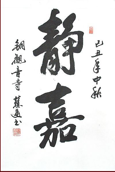 慧通14.JPG