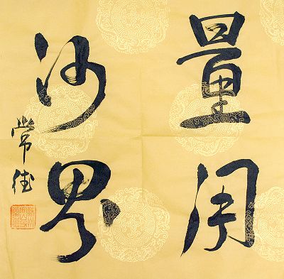 常德1.jpg