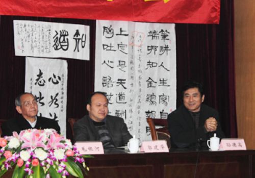 著名书法家孙德高在大会上女言.JPG