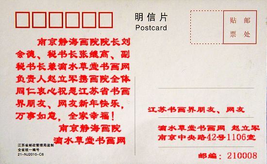 2011-明信片贺词.JPG