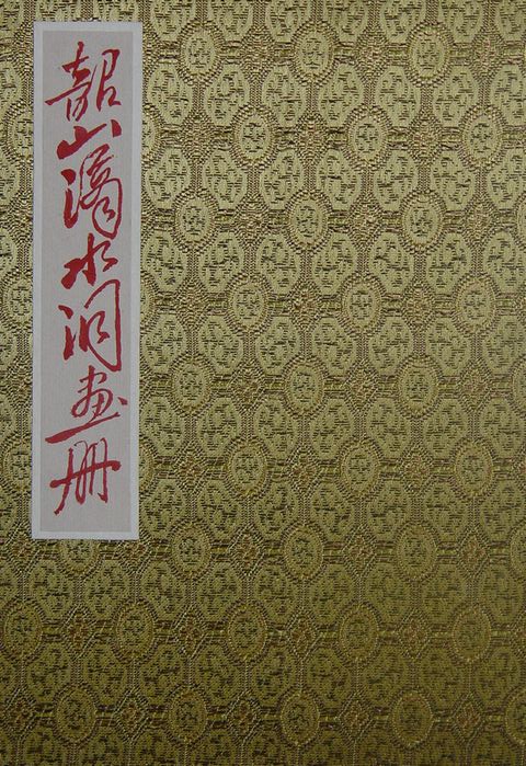 韶山滴水洞画册.JPG