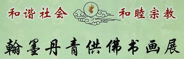 南京云谷书画院成立邀请函.JPG