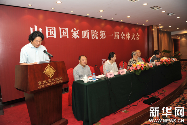 中国国家画院.jpg