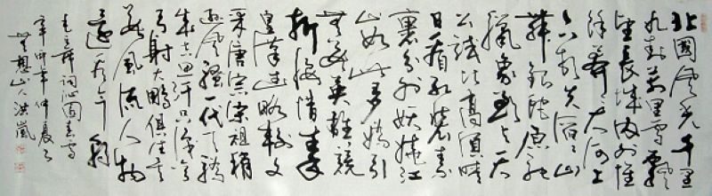 潘洪岚：“毛主席诗词沁园春雪”48X180CM.JPG