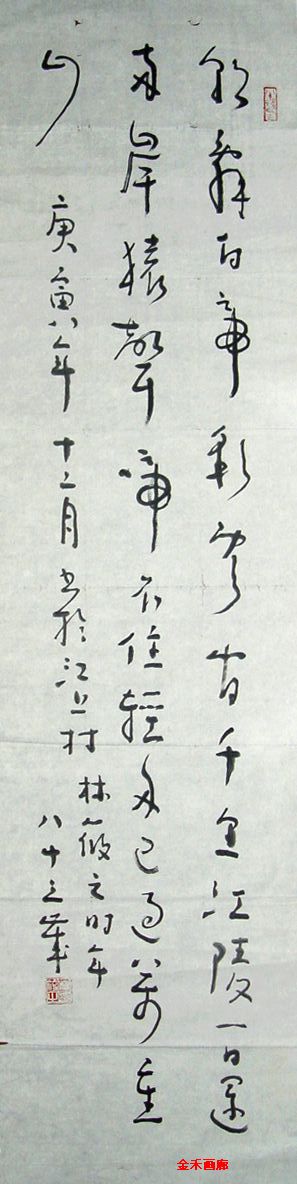 林筱之：“李白的朝发白帝城”136X34CM.jpg