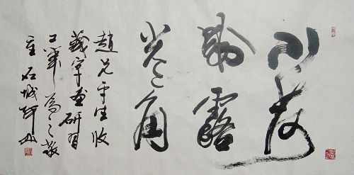 何尔庆：“小荷刚露尖尖角”68X136CM.JPG