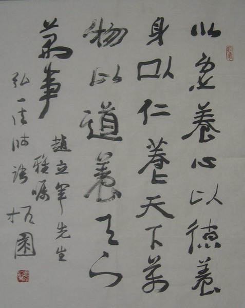 “弘一大师法语”50X42CM.jpg