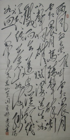 毛泽东诗“娄山关”138X68CM.jpg
