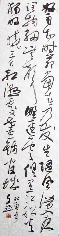 马亚：“杜甫诗”136X34CM.jpg