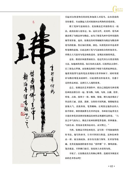 环球艺术4.jpg