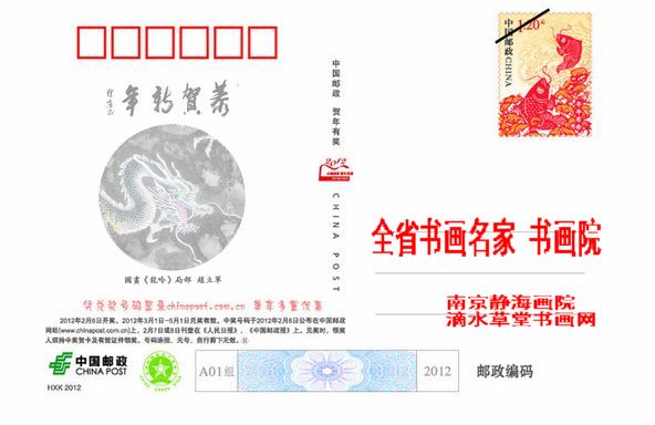 2012明信片-背面12.jpg