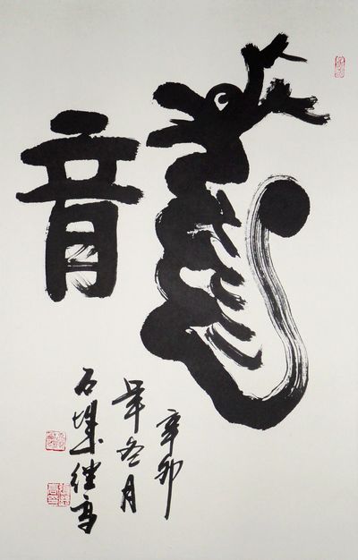 张继高：“龙”CM.JPG