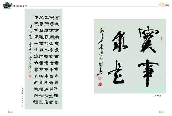 沈家骐12-2.jpg