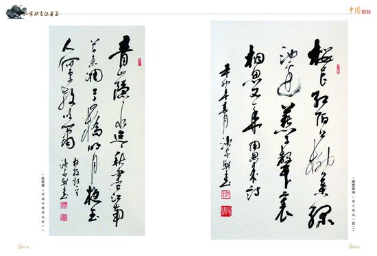 沈家骐5.jpg