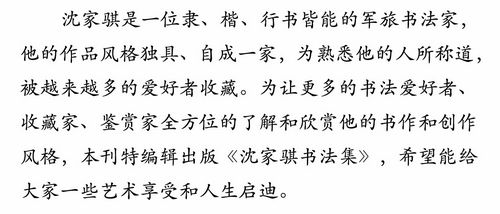 沈家骐2-1.jpg