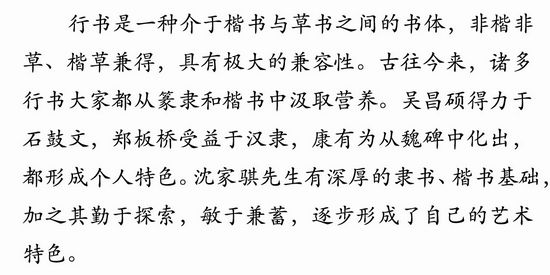沈家骐2-3.jpg