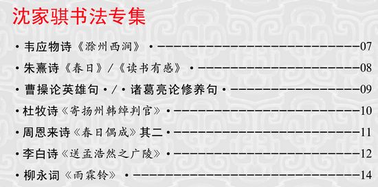 沈家骐2-6.jpg