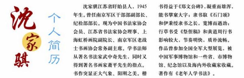 沈家骐3-2.jpg