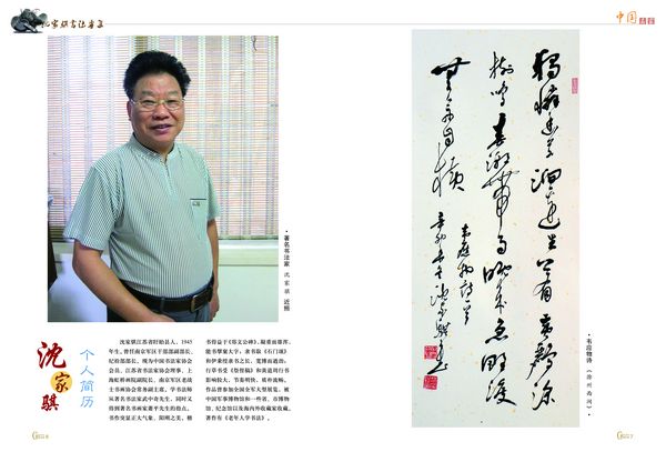 沈家骐3-3.jpg