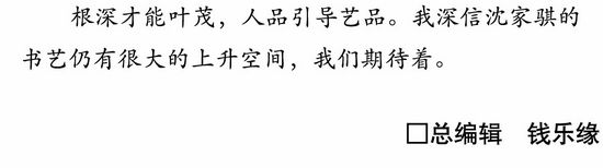 沈家骐2-5.jpg