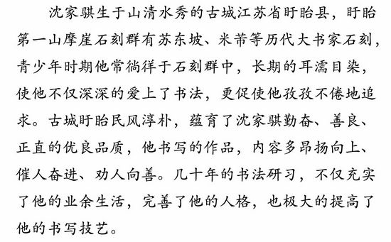 沈家骐2-4.jpg