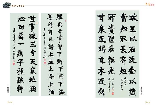 沈家骐13.jpg