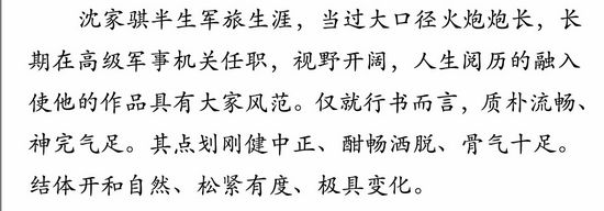 沈家骐2-2.jpg