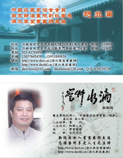 立军名片-3.jpg