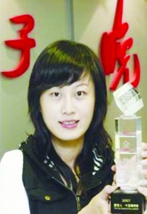 高珊.jpg