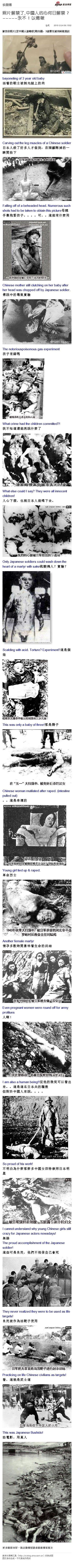 日本侵略1.jpg