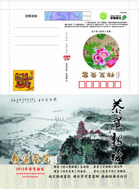 2013明信片改.jpg