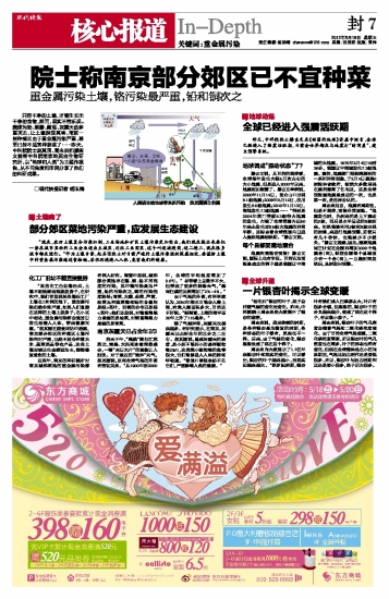 《现代快报》2012年5月18日封7版.jpg