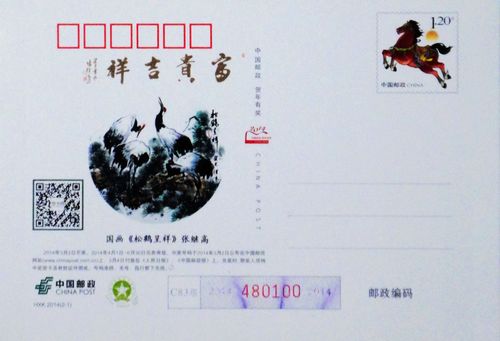 2014明信片01-1.JPG