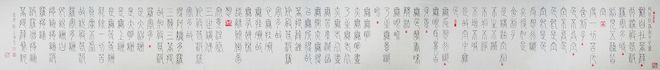 赵立军：“波罗蜜多心经”长卷35X330CM.jpg