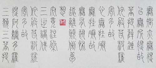C赵立军：“波罗蜜多心经”长卷35X330CM.jpg