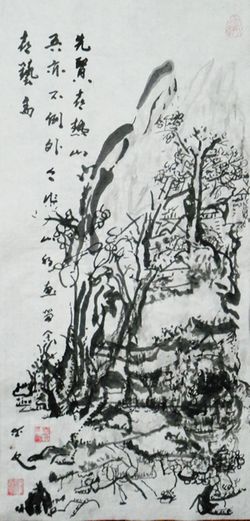 张爱文“枯墨山水-1”66X34CM.JPG