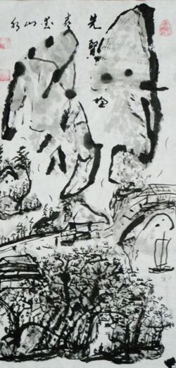 张爱文“枯墨山水-3”66X34CM.JPG