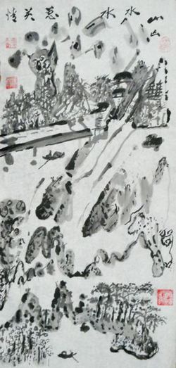 张爱文“枯墨山水-2”66X34CM.JPG