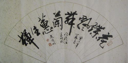 武晓临：“花碟飘午兰蕙生辉”33X62.JPG