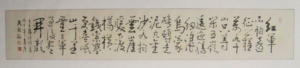 武晓临：毛泽东“七律。长征”32X180.JPG