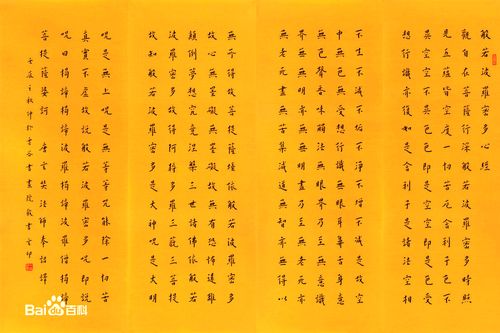 玄印法师：弘一体书法“般若波罗蜜多心经”01.jpg