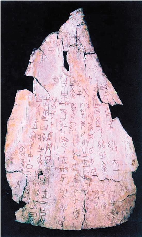 甲骨刻辞.jpg