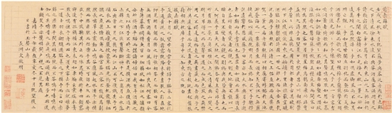 文徵明 前后赤壁赋.jpg