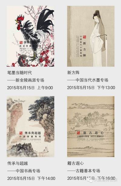 凤凰国际15春拍1.jpg