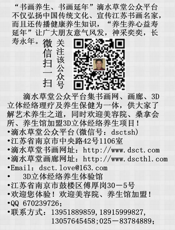 001微信扫一扫滴水草堂二维码2.png