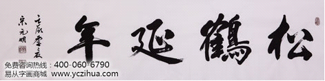 书法是中国特有的一种传.png