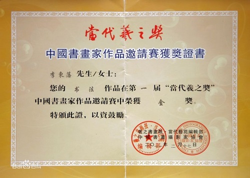 李东藩3.jpg