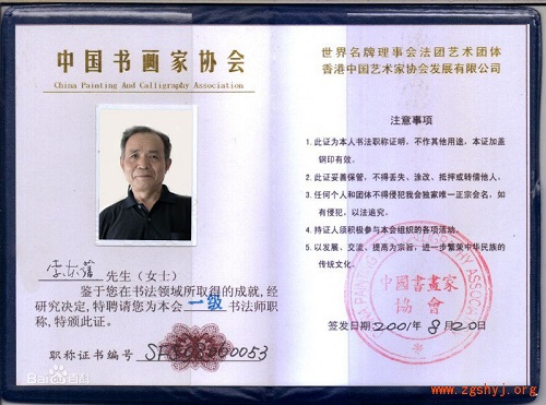 李东藩5.jpg