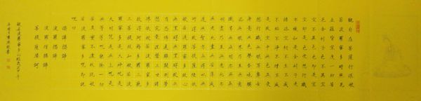 吴群兴：“般若波罗蜜多心经04”34X130CM.JPG