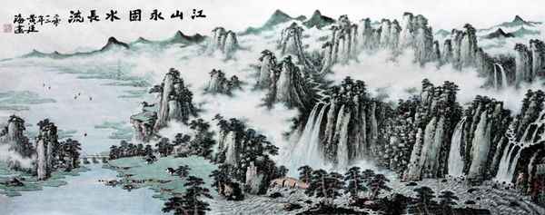 江山永固水长流.jpg